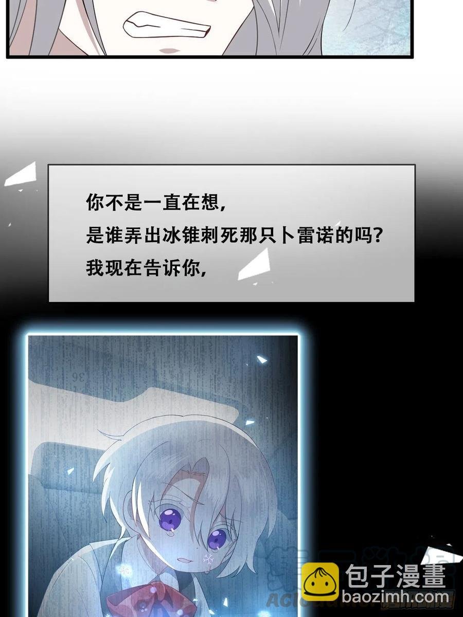 061 特洛莱瑟发飙