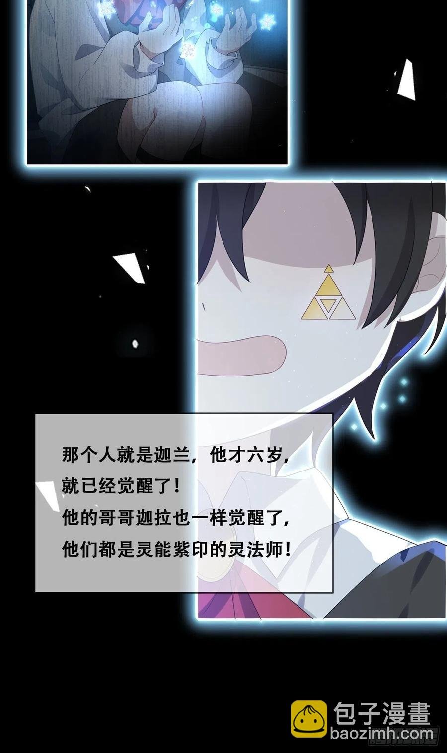 061 特洛莱瑟发飙