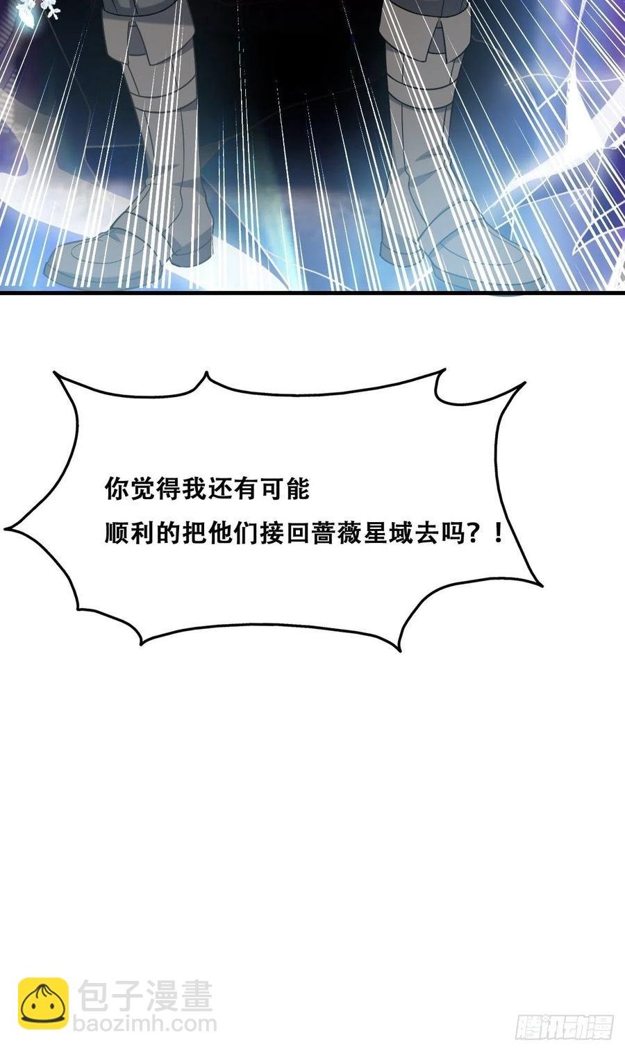 061 特洛莱瑟发飙
