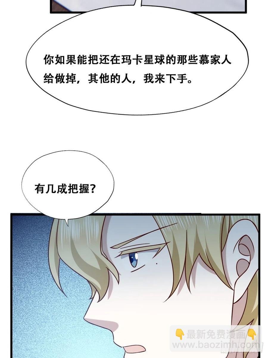 061 特洛莱瑟发飙