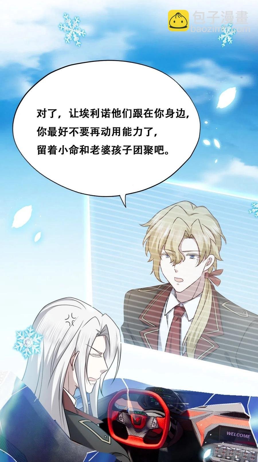 061 特洛莱瑟发飙