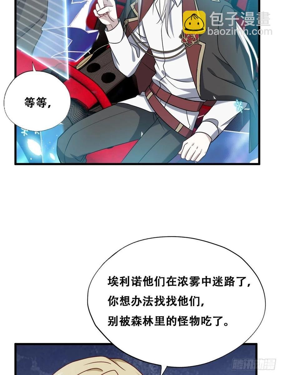 061 特洛莱瑟发飙