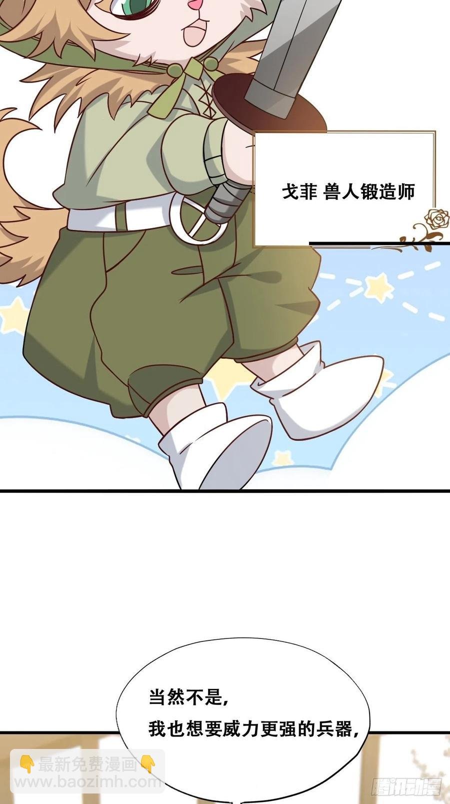 061 特洛莱瑟发飙