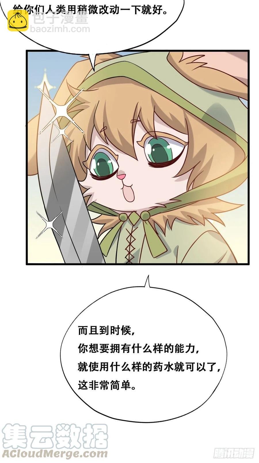 061 特洛莱瑟发飙