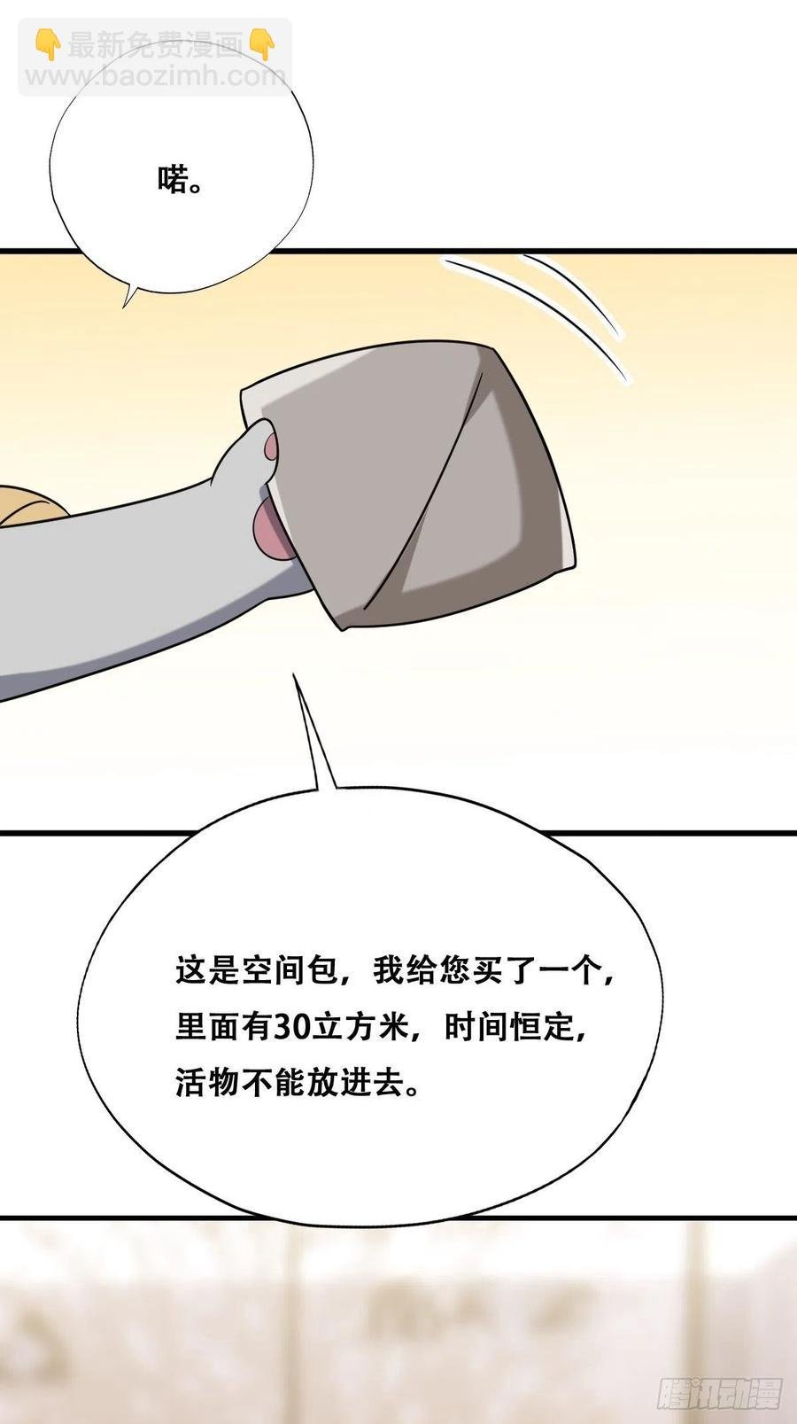 061 特洛莱瑟发飙