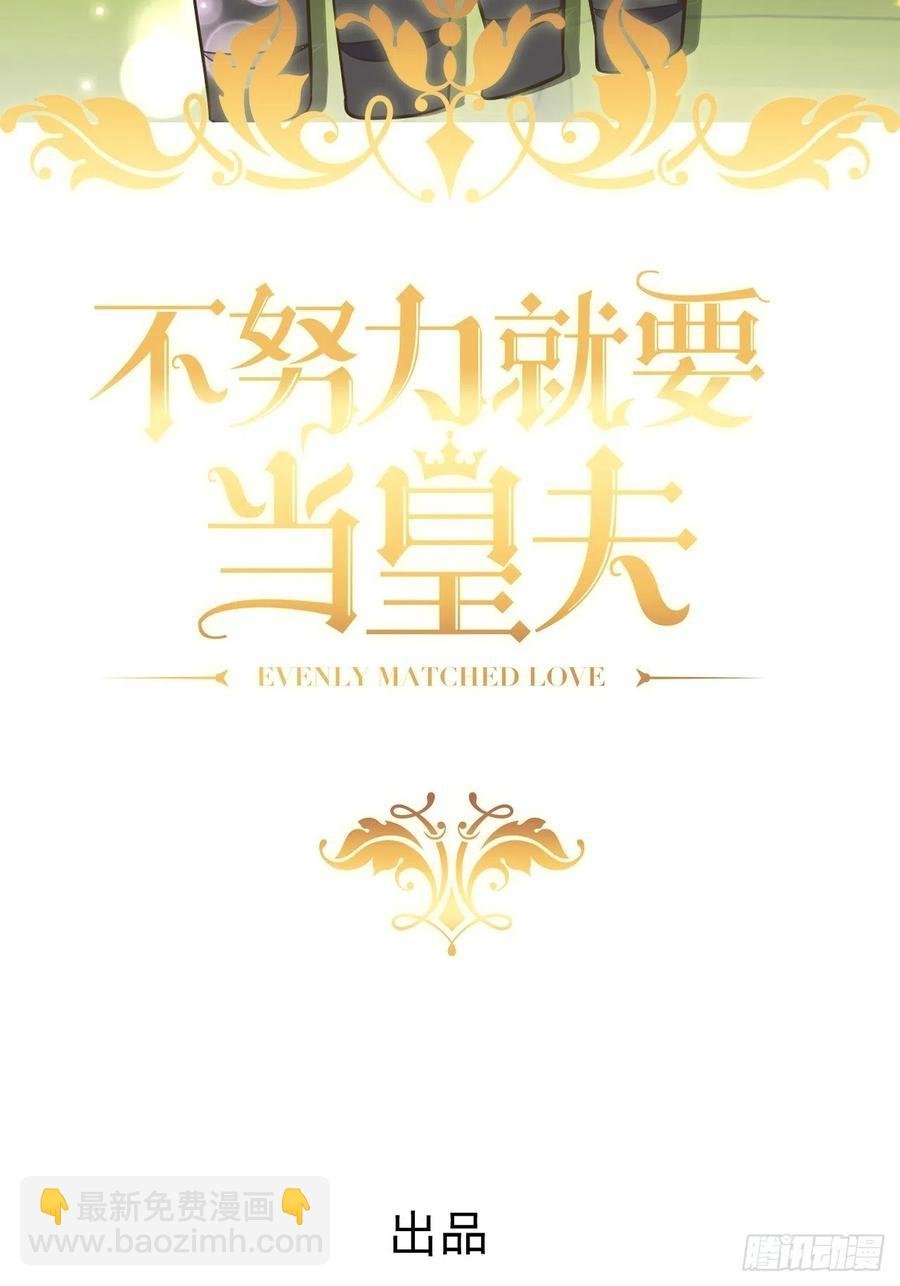 063 迦拉讨厌爸爸