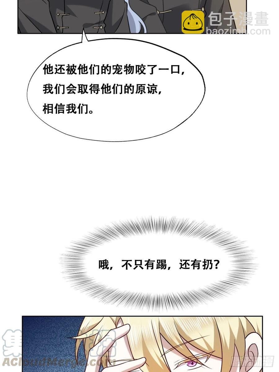 063 迦拉讨厌爸爸