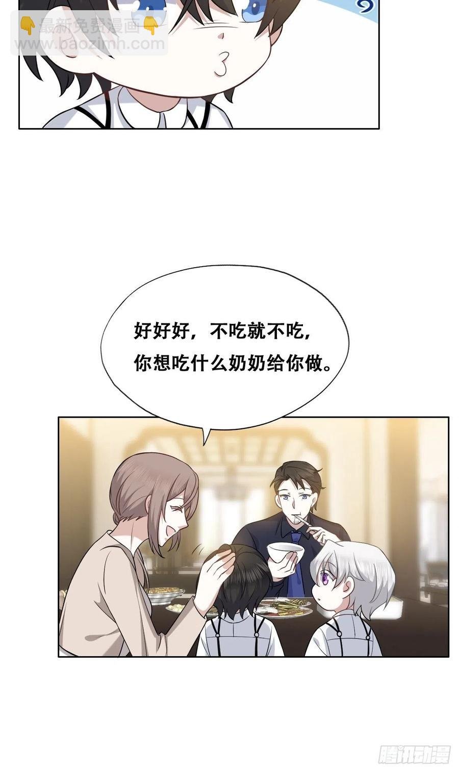 063 迦拉讨厌爸爸