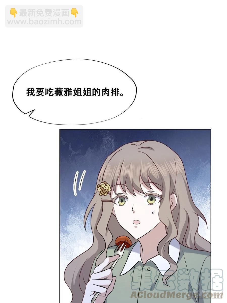 063 迦拉讨厌爸爸