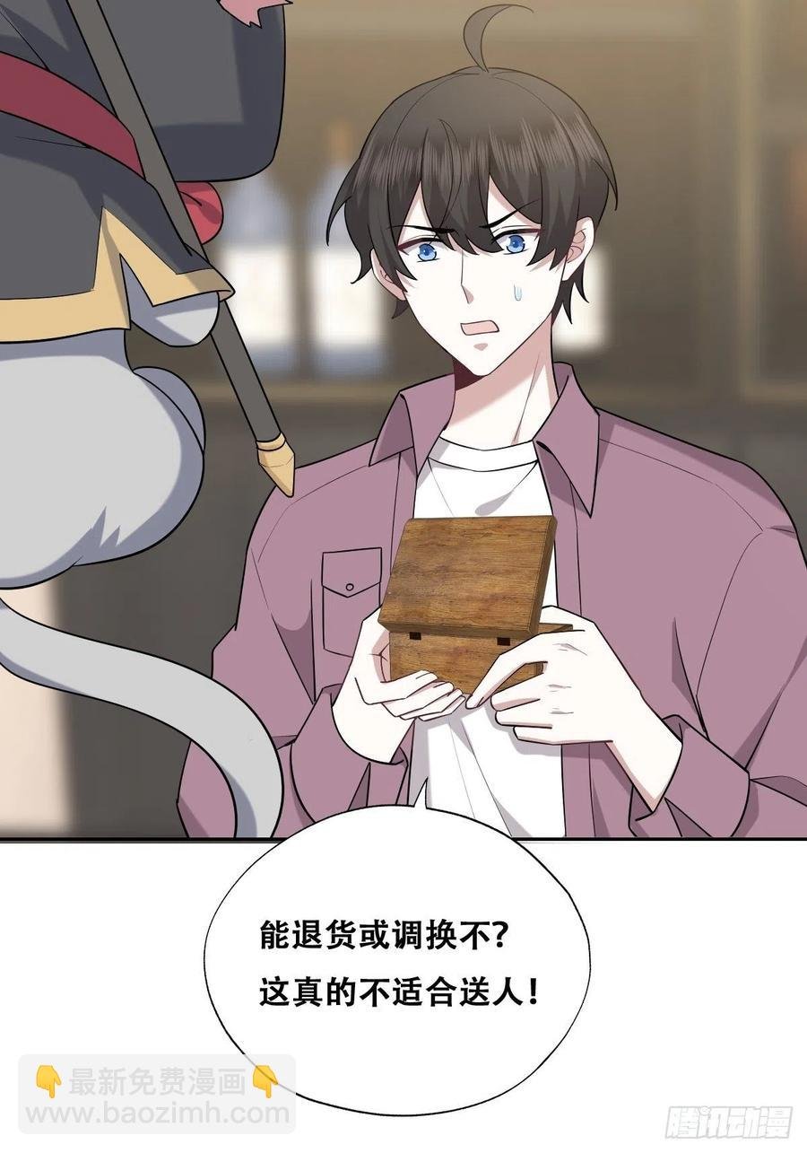 068 孩子和薇雅矛盾升级