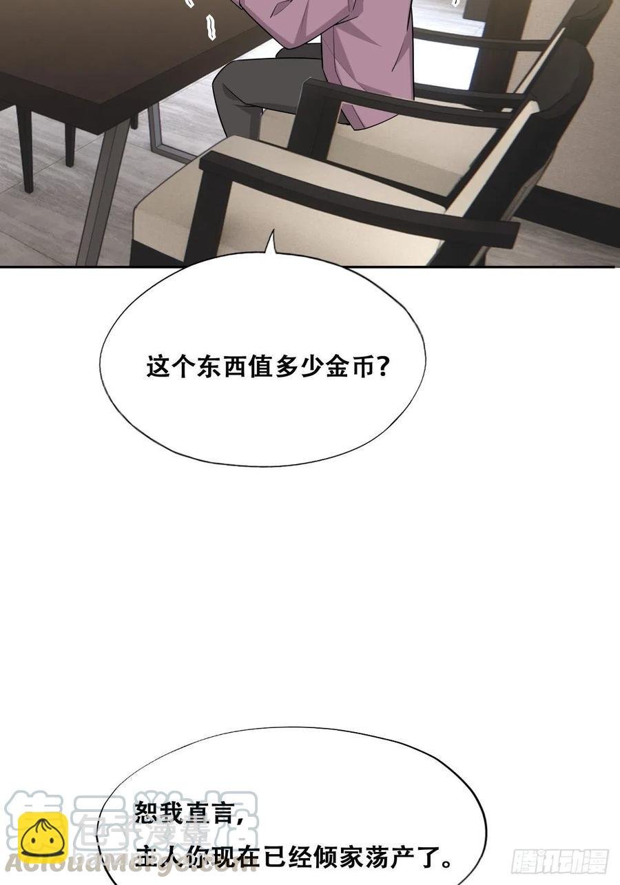 068 孩子和薇雅矛盾升级