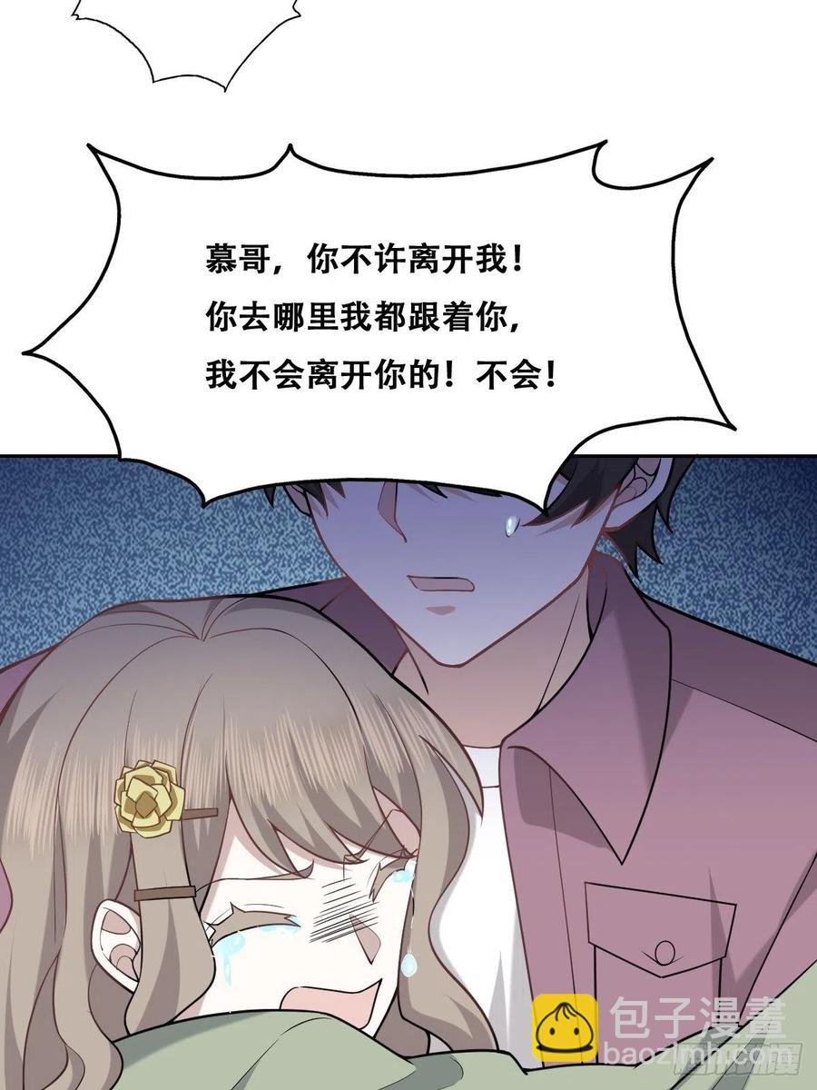 068 孩子和薇雅矛盾升级