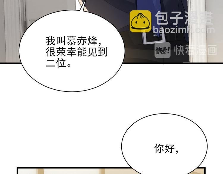 006 他是来抢孩子的？！