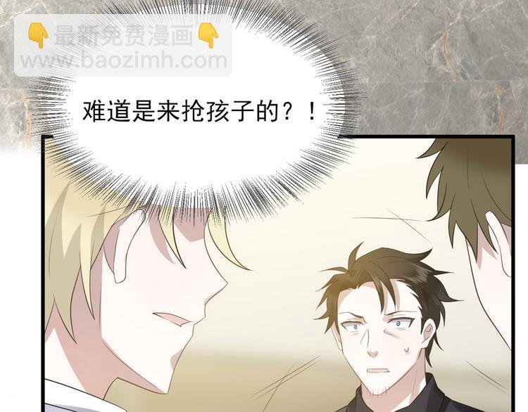 006 他是来抢孩子的？！