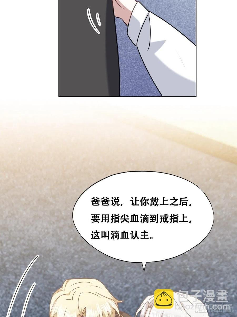 069 送戒指