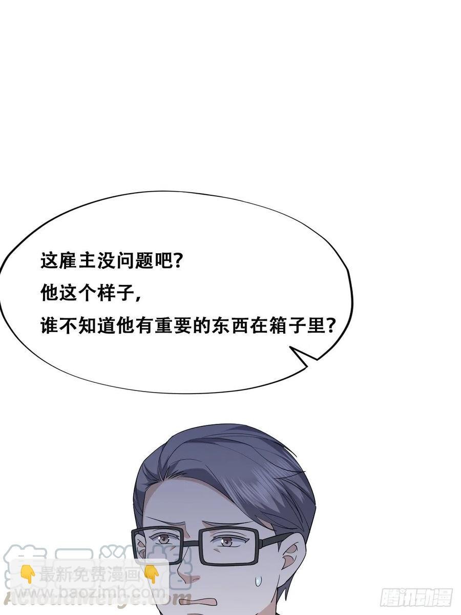 074 佣兵任务