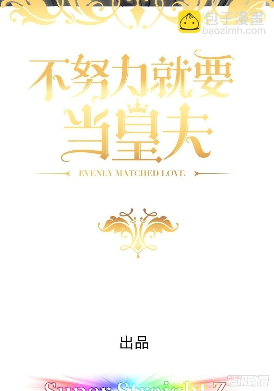 076 特洛莱瑟晕倒
