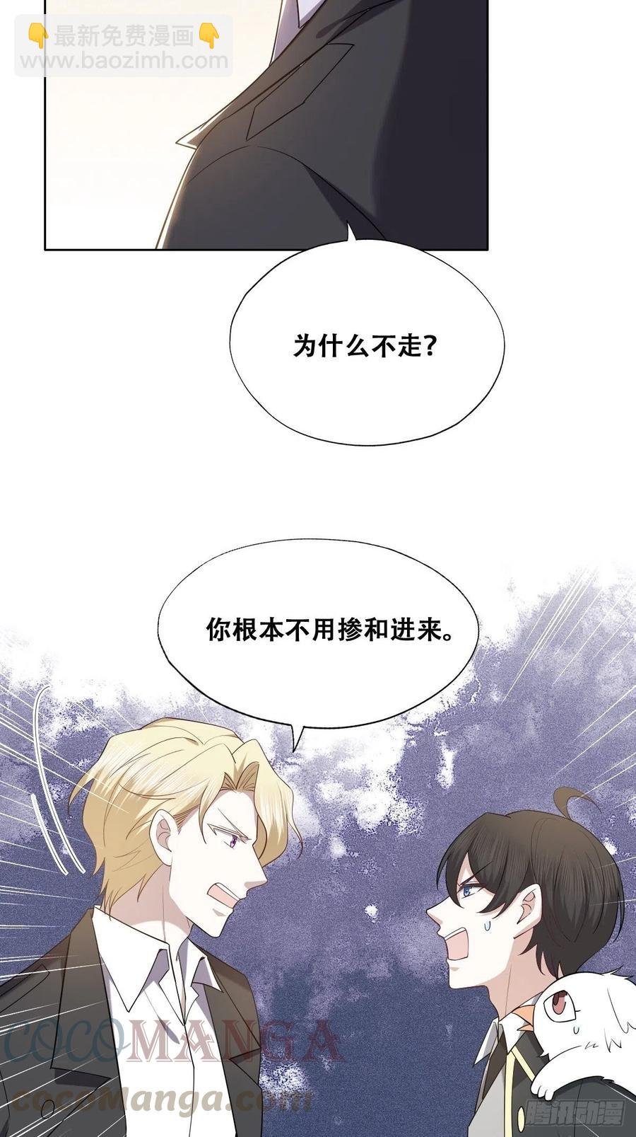 076 特洛莱瑟晕倒