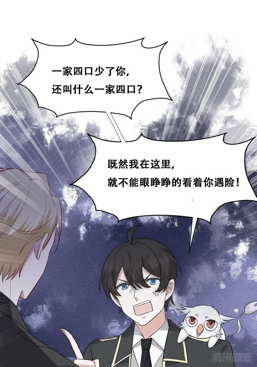 076 特洛莱瑟晕倒