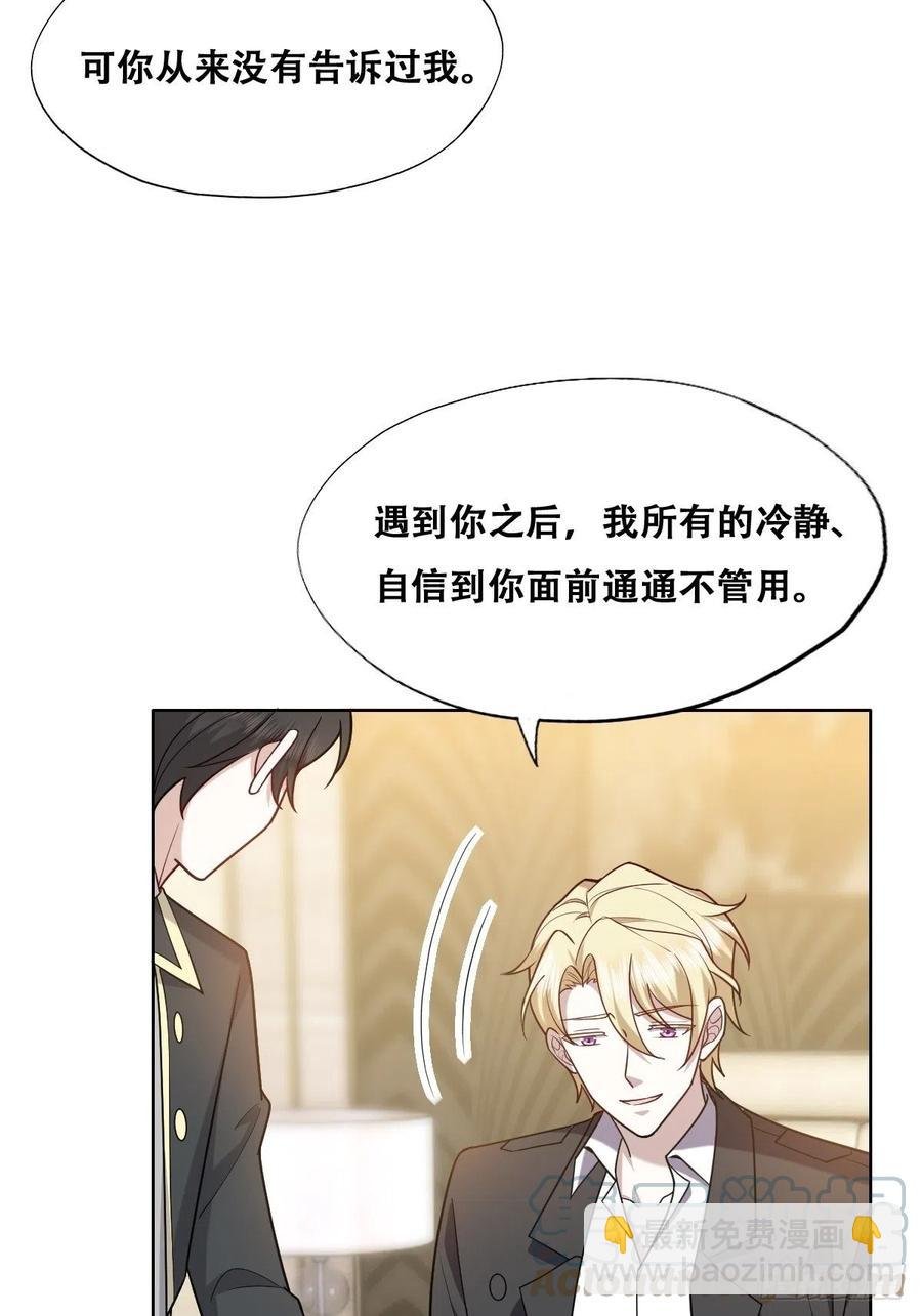078 危机重重