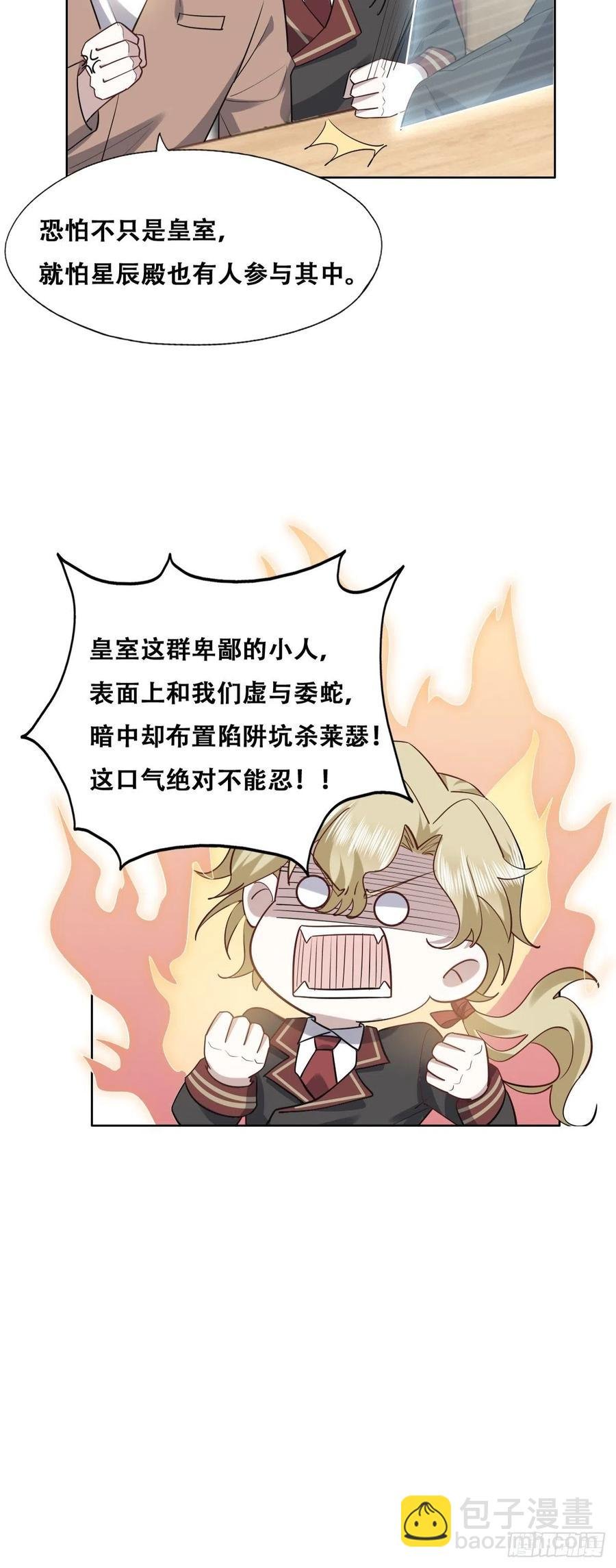 078 危机重重