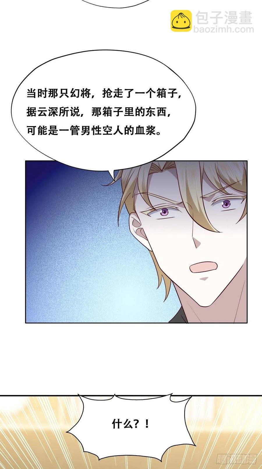 078 危机重重