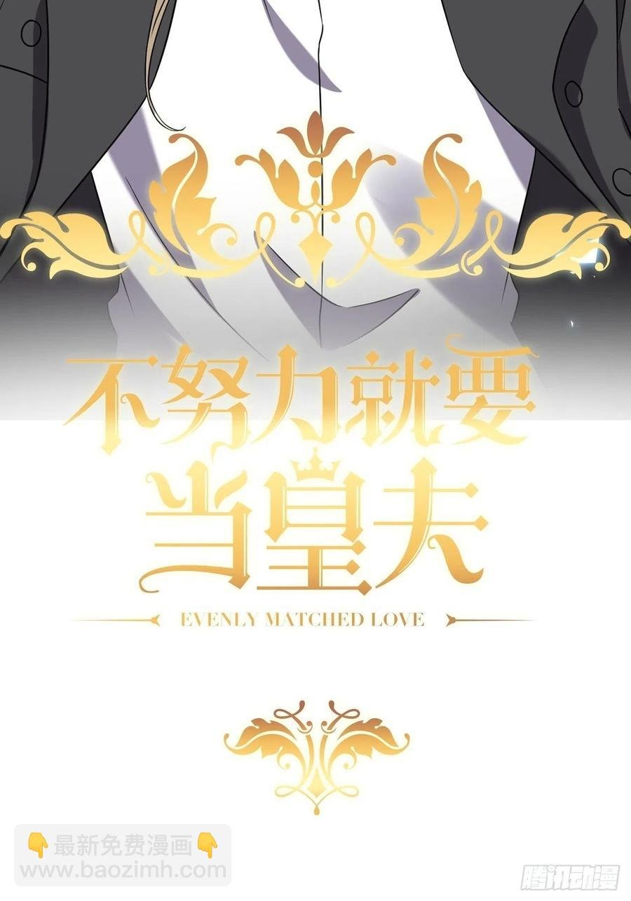 079 莱瑟宣布订婚