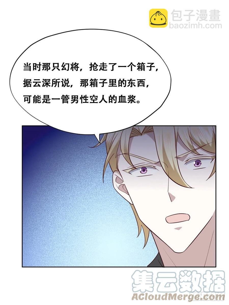 079 莱瑟宣布订婚