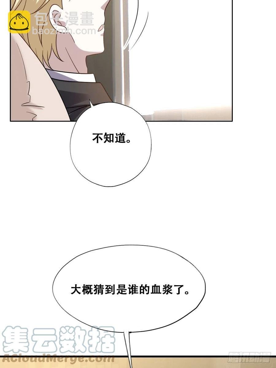 079 莱瑟宣布订婚