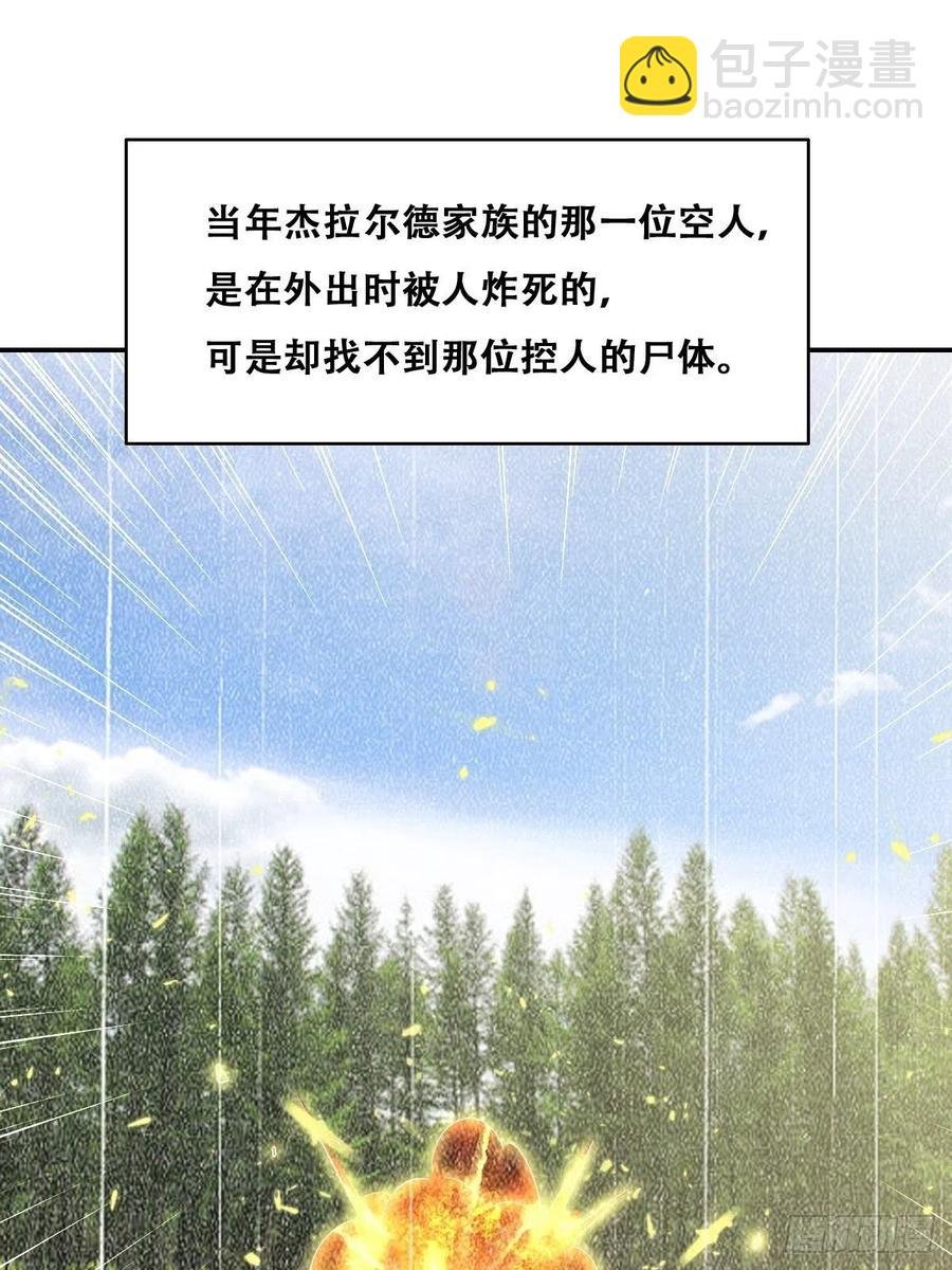 079 莱瑟宣布订婚