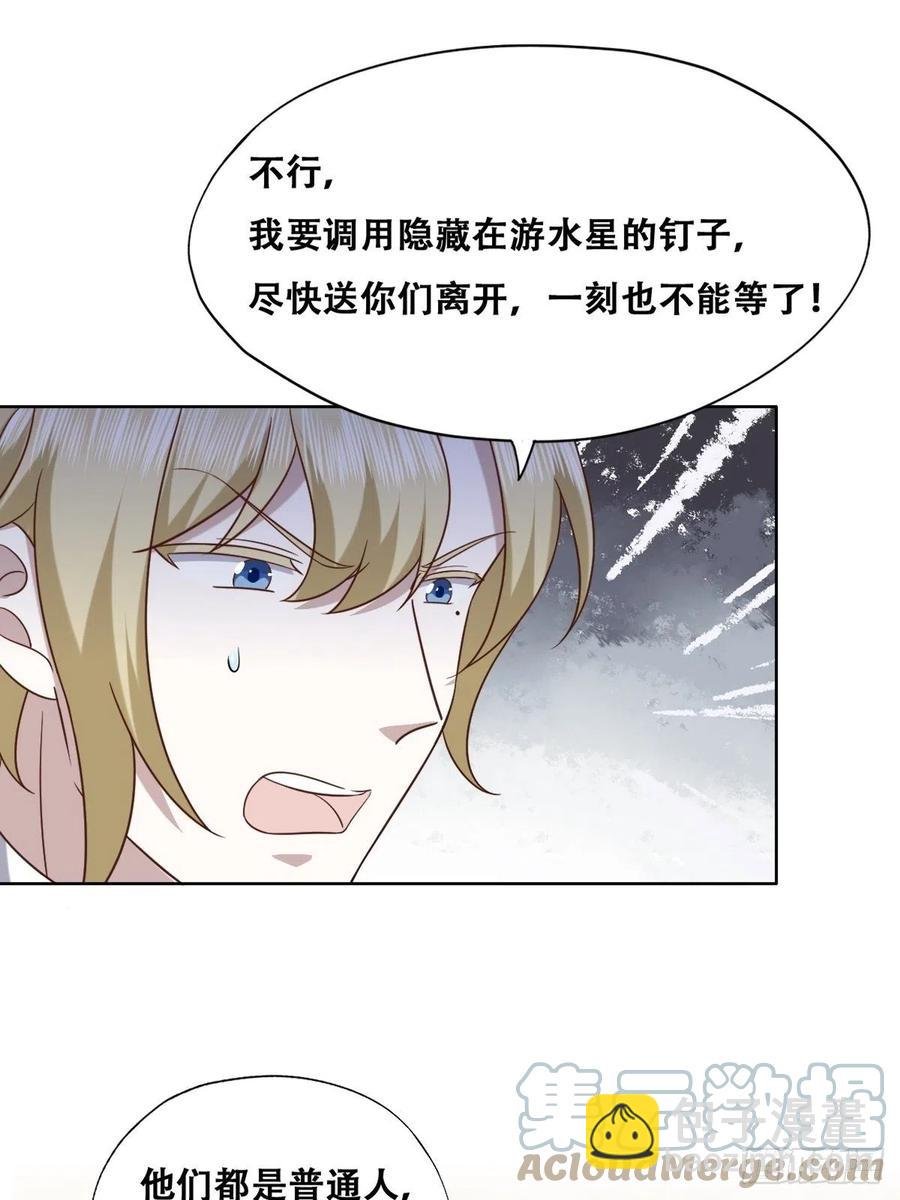 079 莱瑟宣布订婚