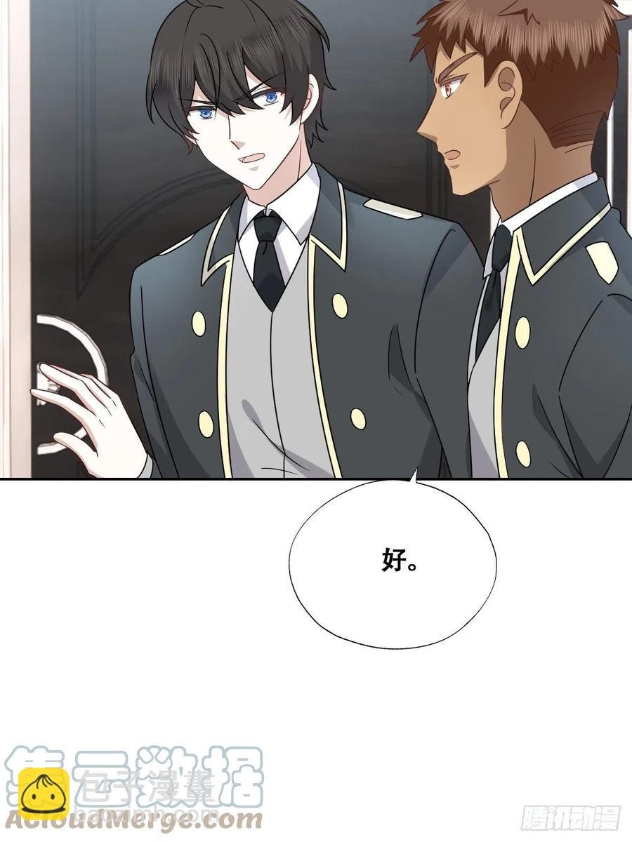 079 莱瑟宣布订婚