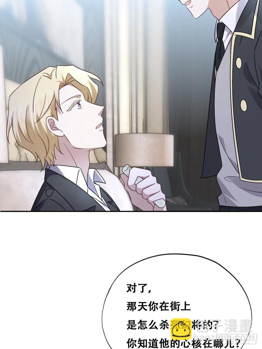 079 莱瑟宣布订婚