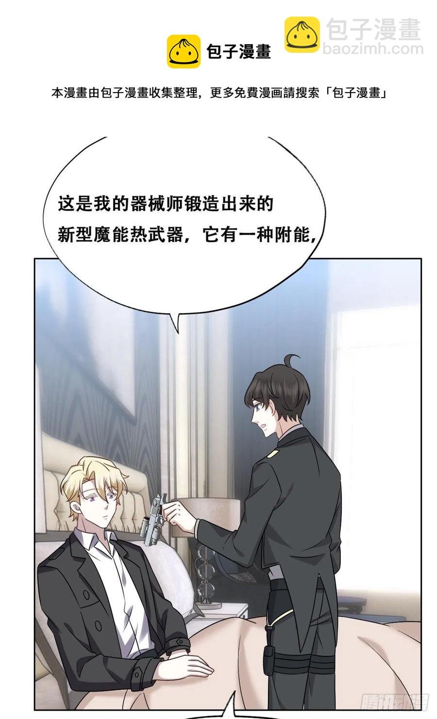 079 莱瑟宣布订婚