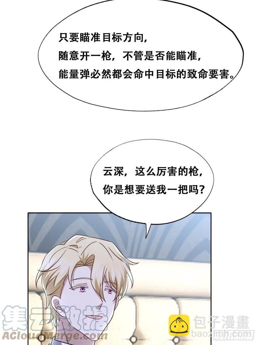 079 莱瑟宣布订婚
