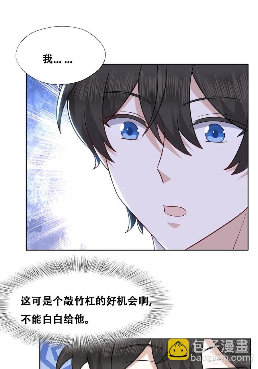 079 莱瑟宣布订婚