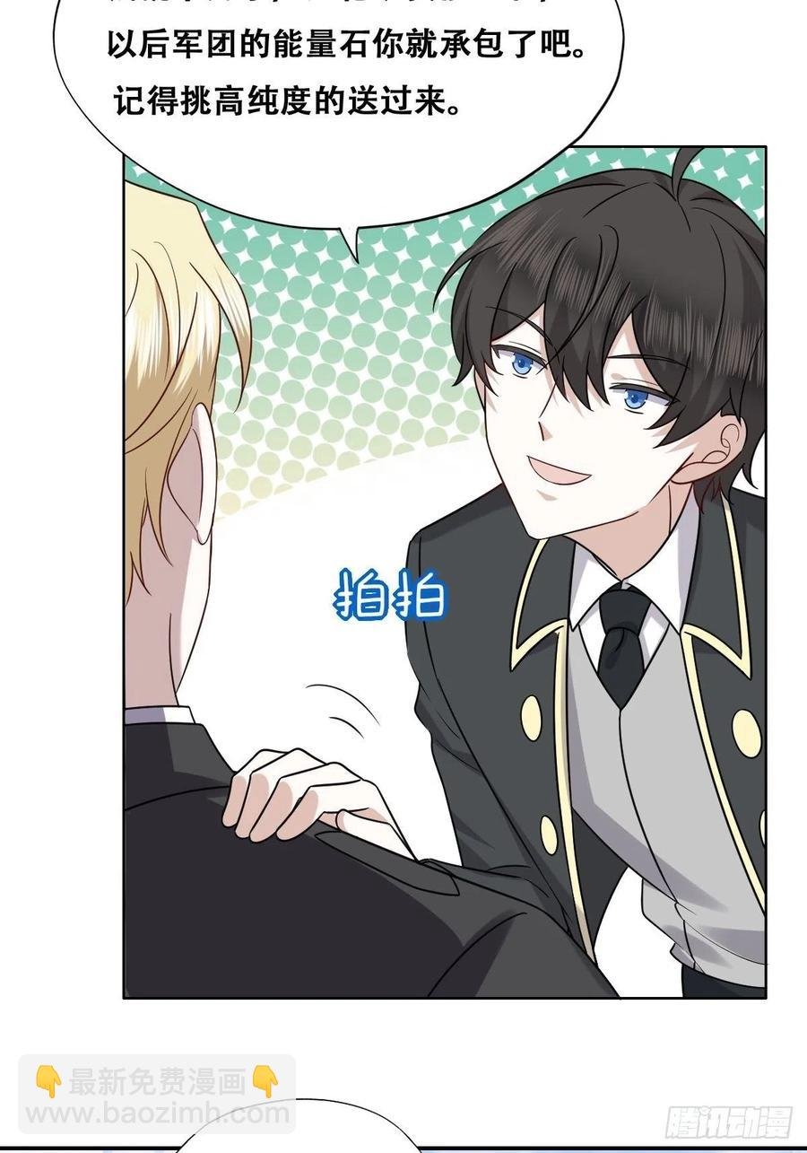 079 莱瑟宣布订婚