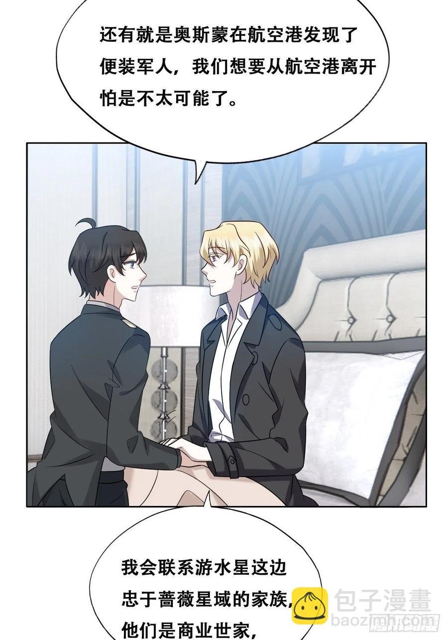 079 莱瑟宣布订婚