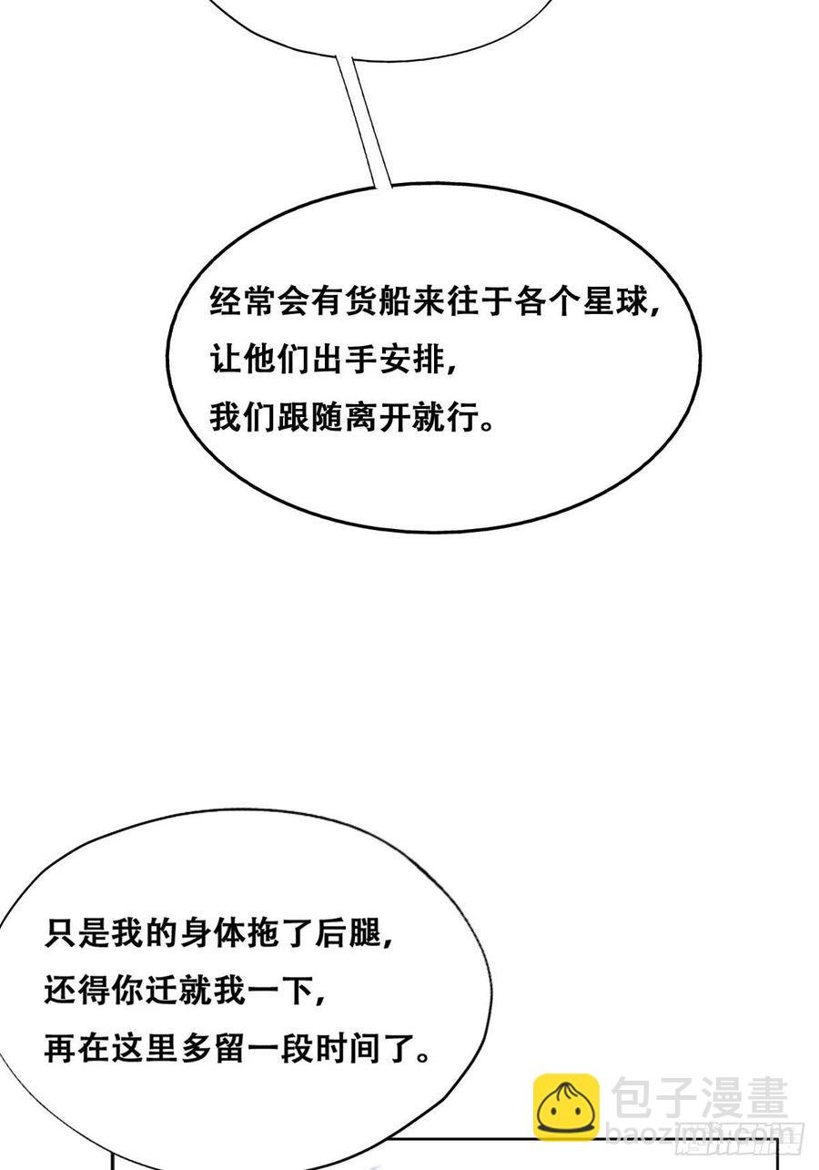 079 莱瑟宣布订婚
