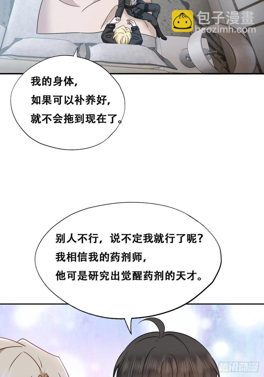079 莱瑟宣布订婚