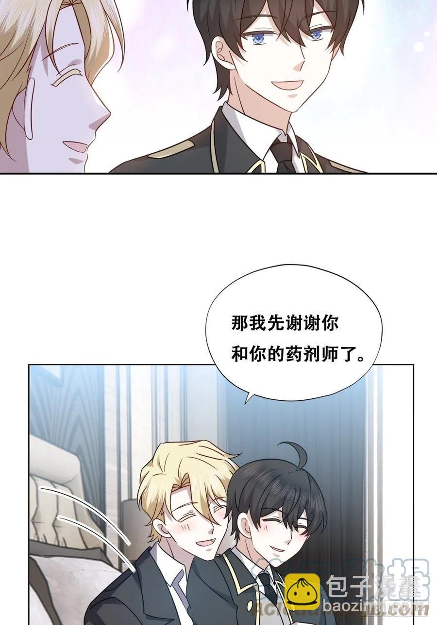079 莱瑟宣布订婚