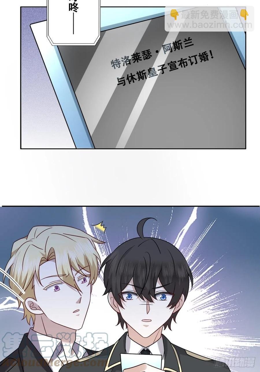 079 莱瑟宣布订婚