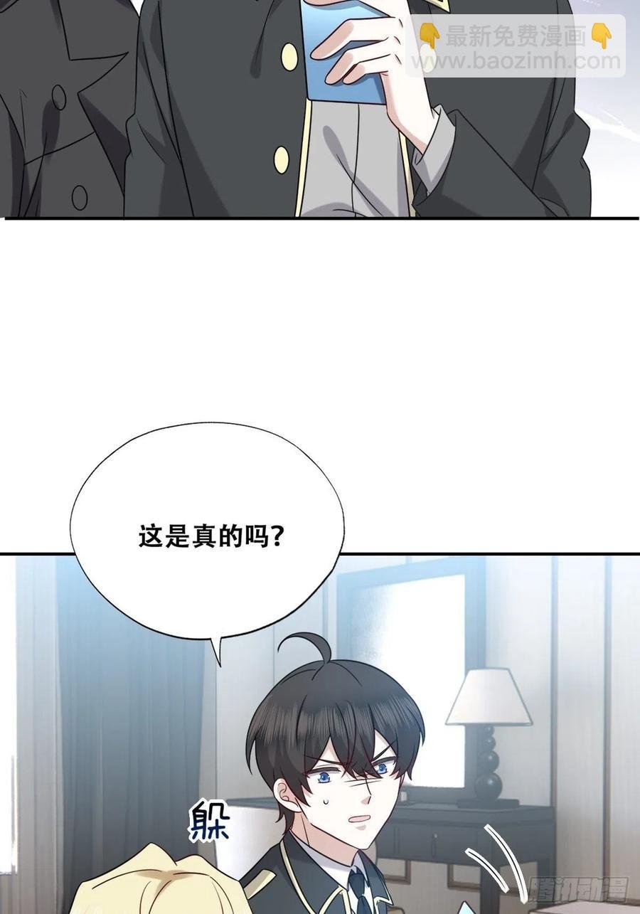 079 莱瑟宣布订婚