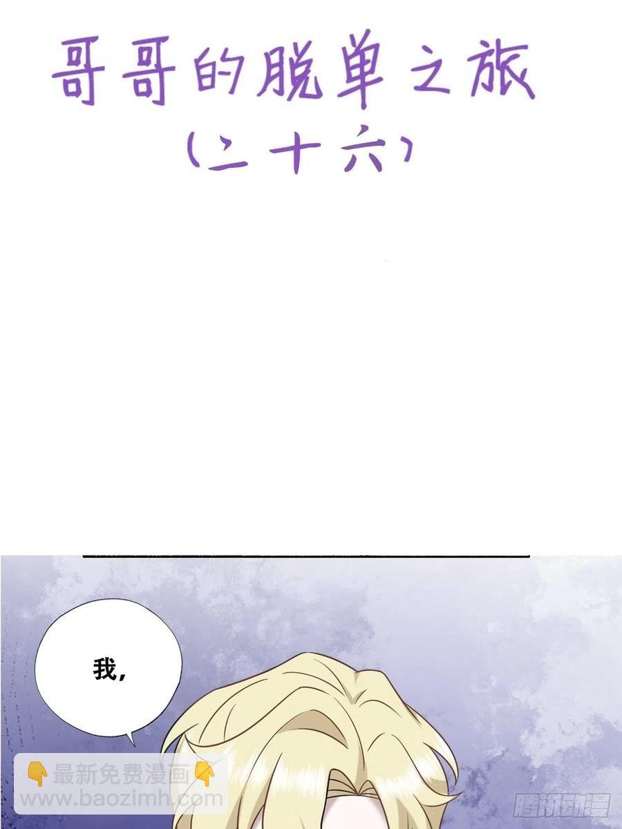079 莱瑟宣布订婚