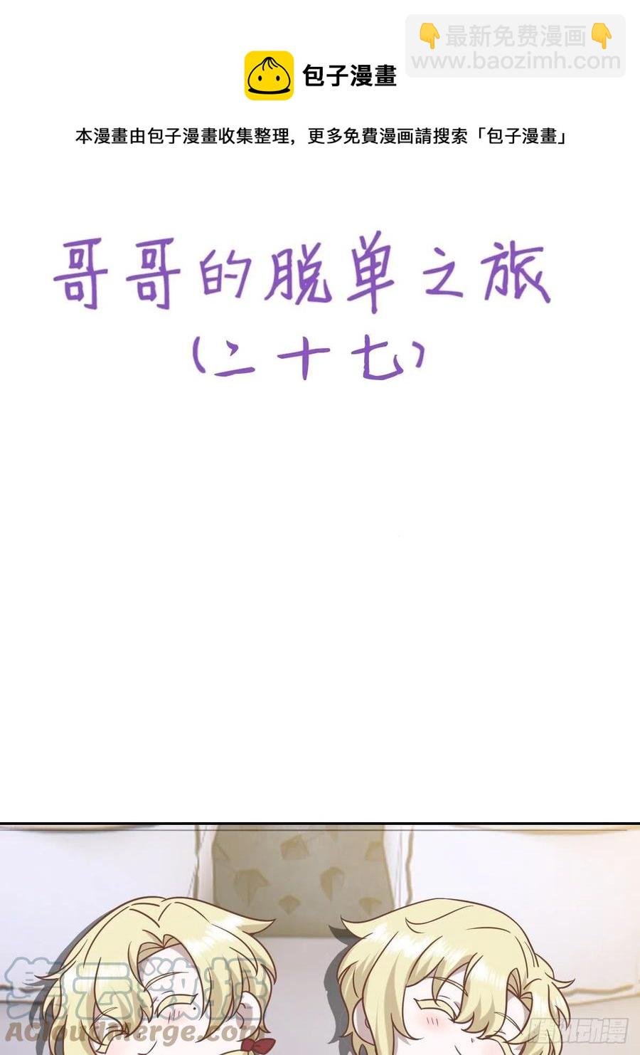 081 今晚·····