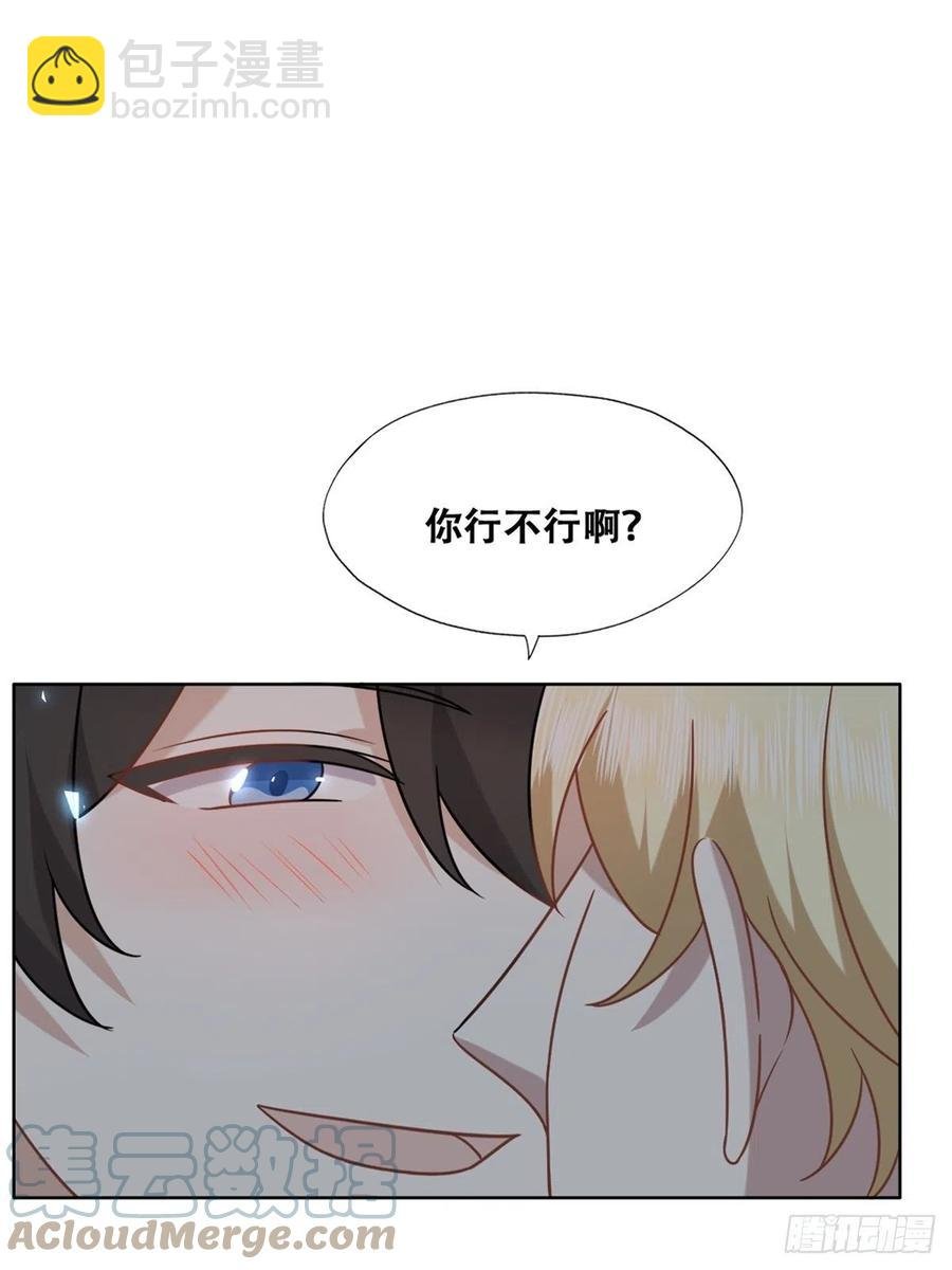 084 阿斯兰生气