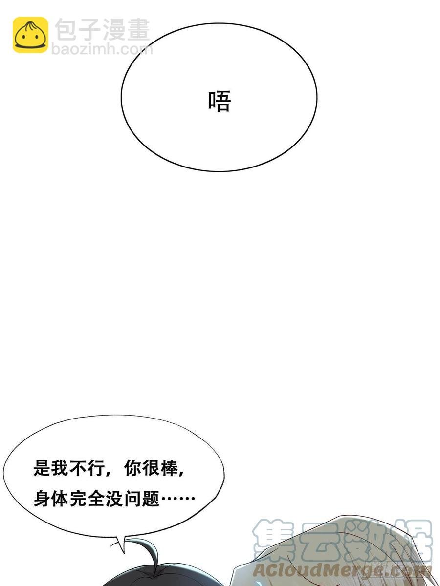 084 阿斯兰生气