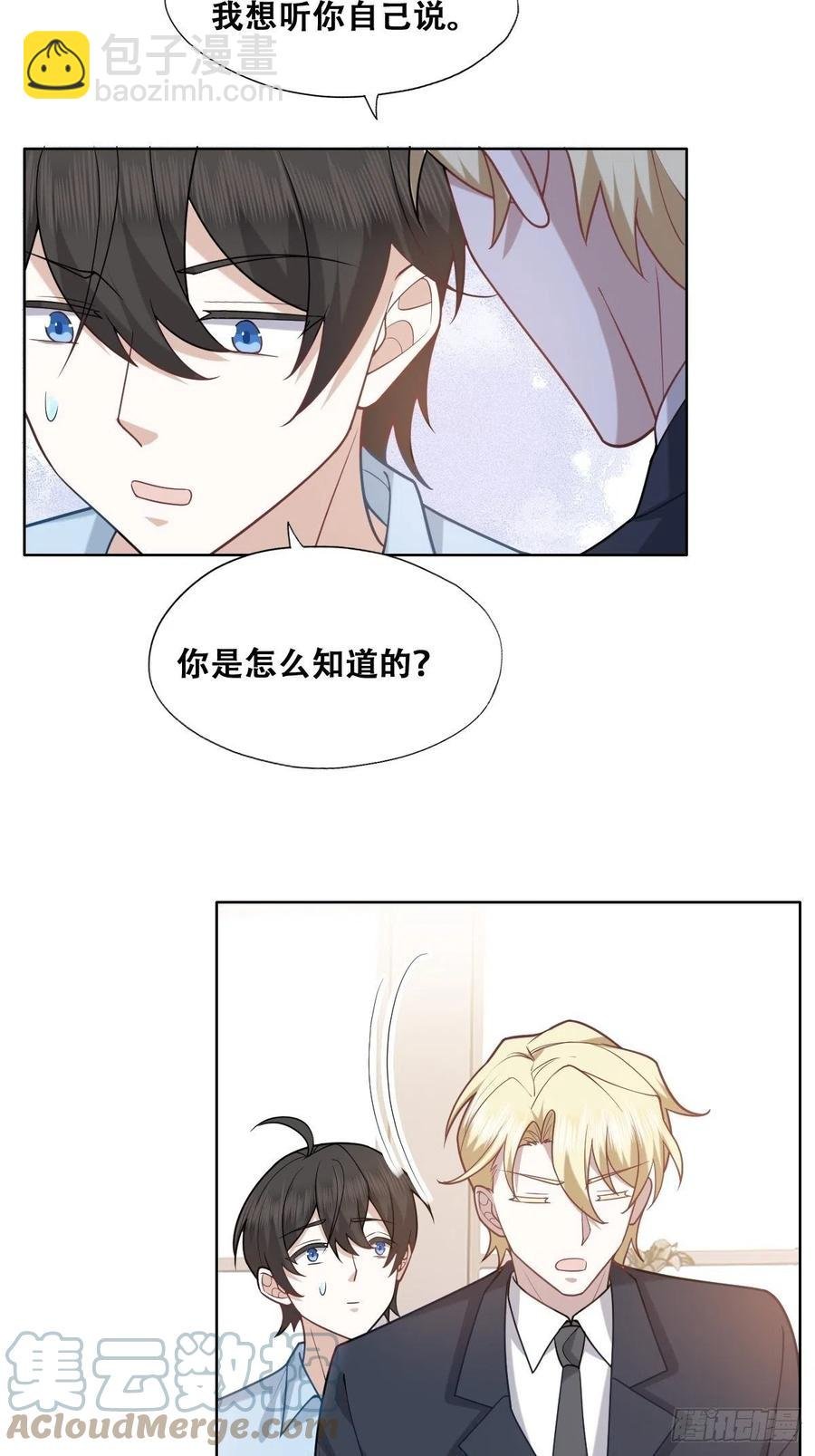 084 阿斯兰生气