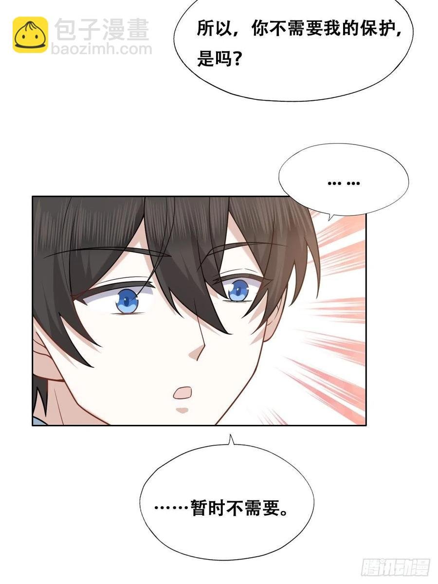 084 阿斯兰生气