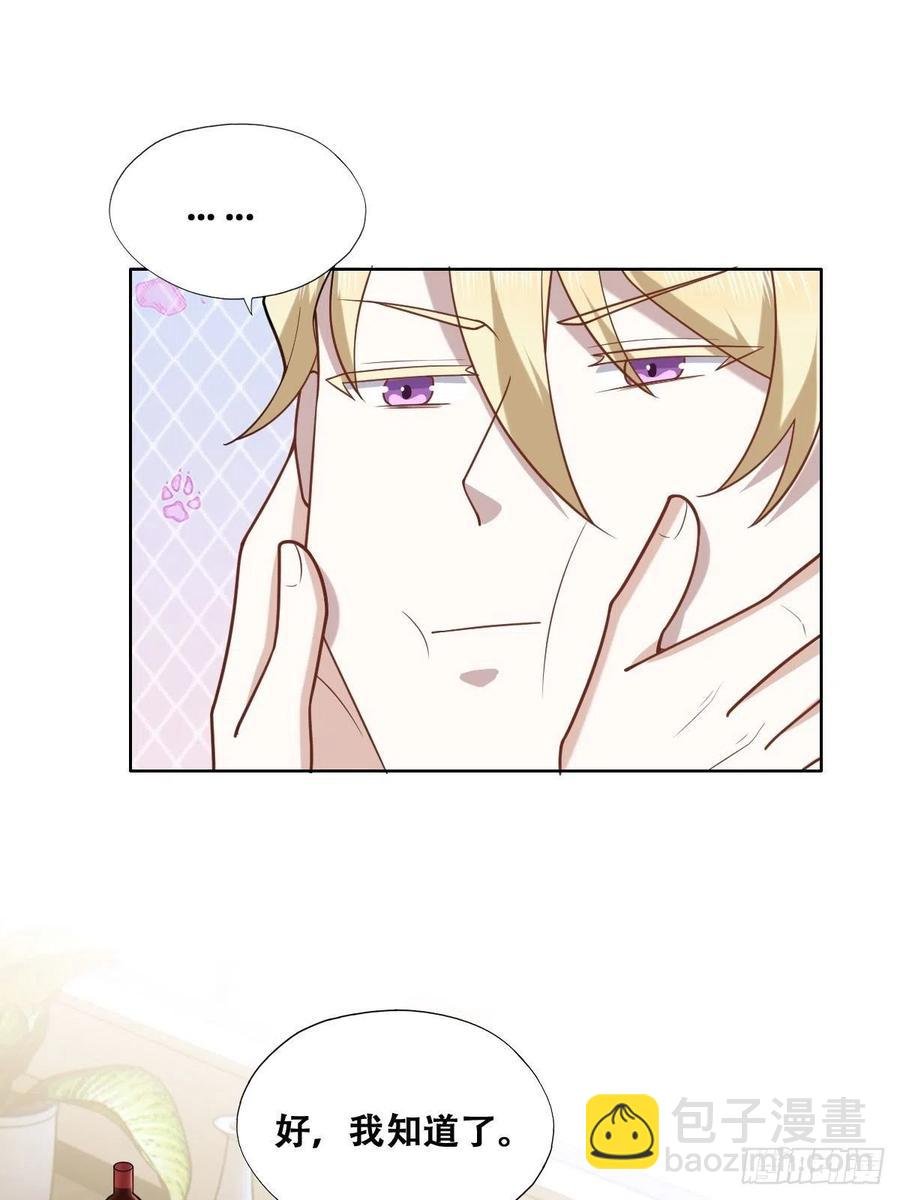 084 阿斯兰生气